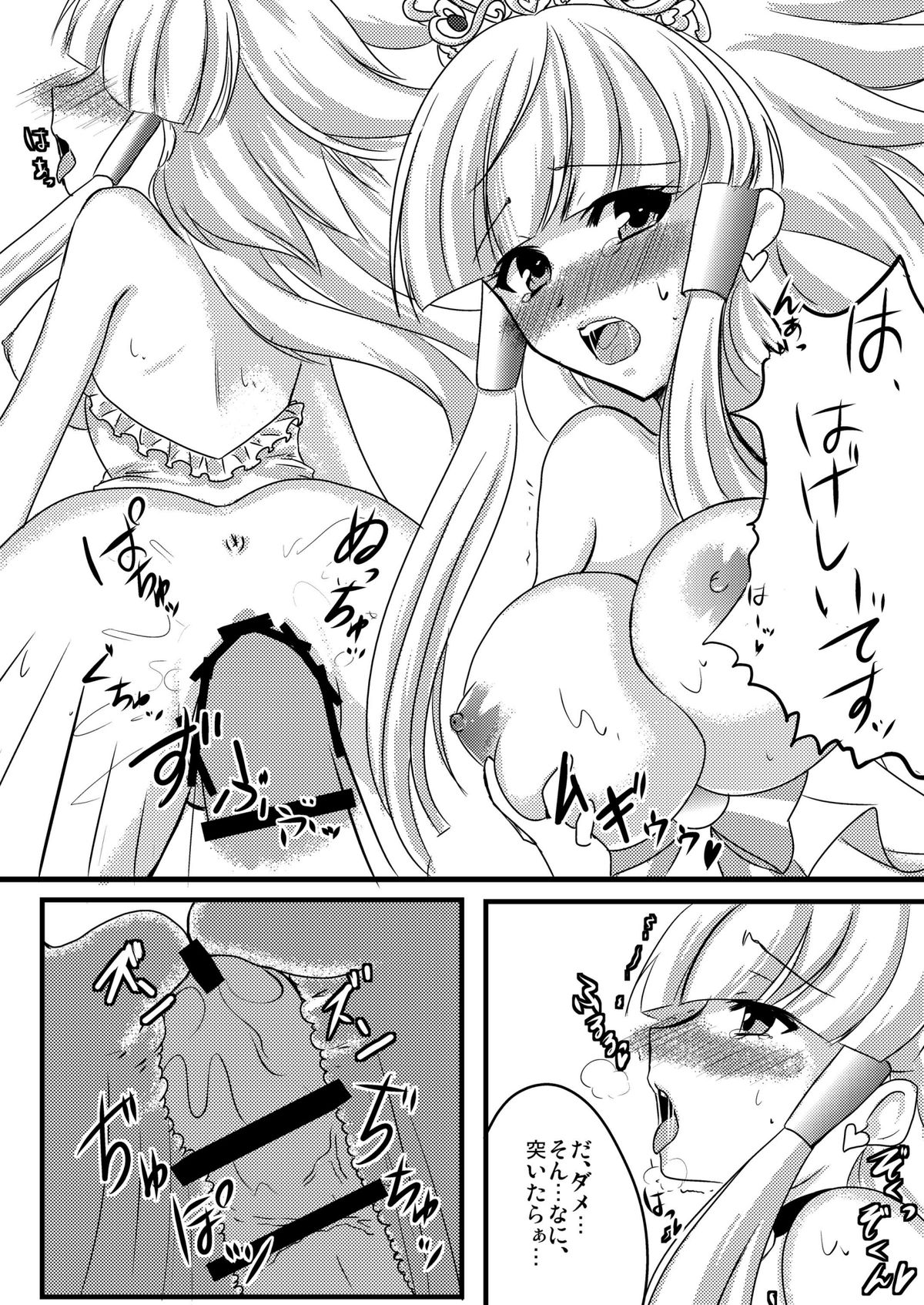 Onegai Beauty - Page 14