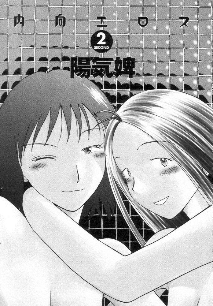 Naikou Eros 2 - Page 4