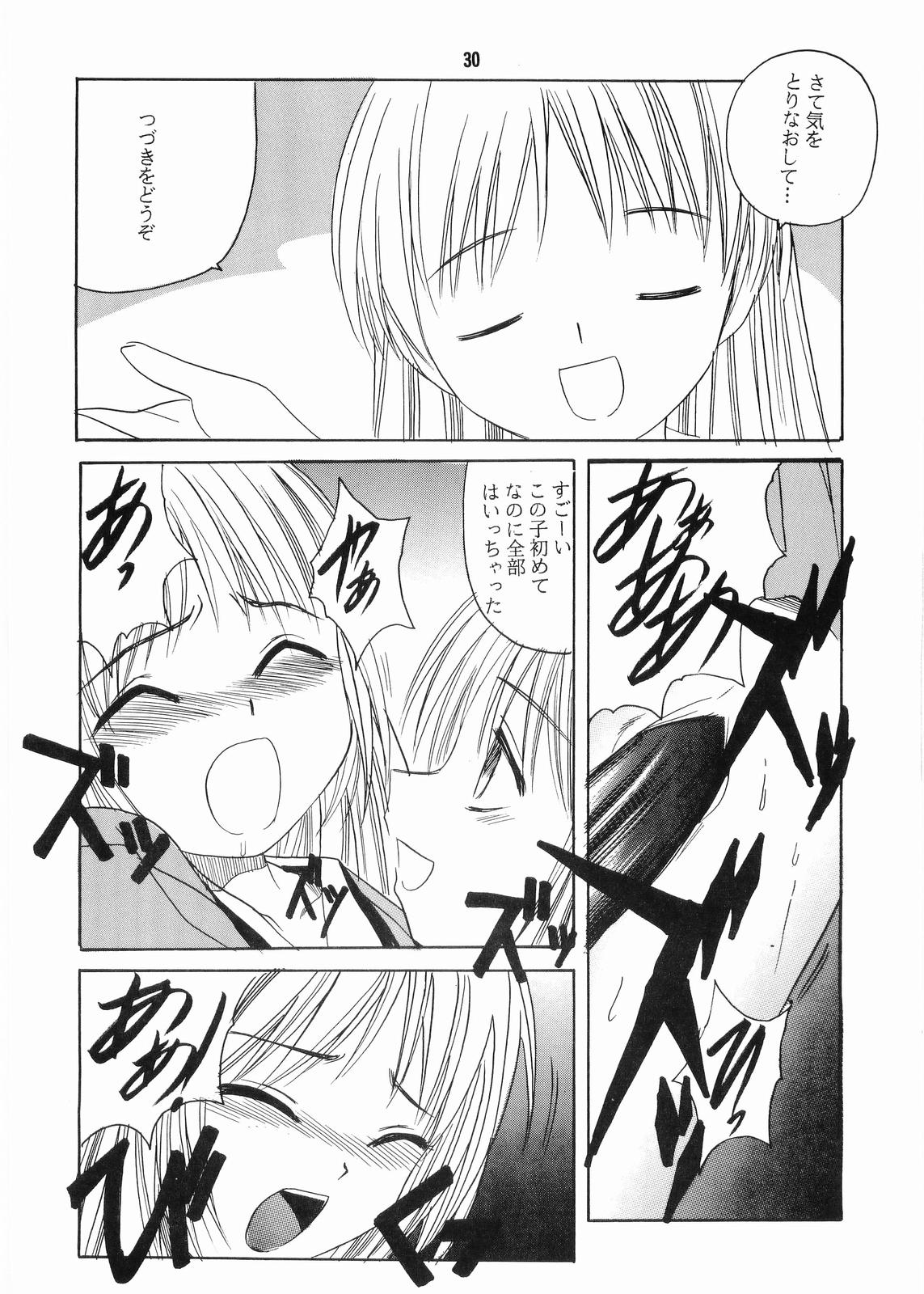 Mariasama Ga Miteru - Page 29