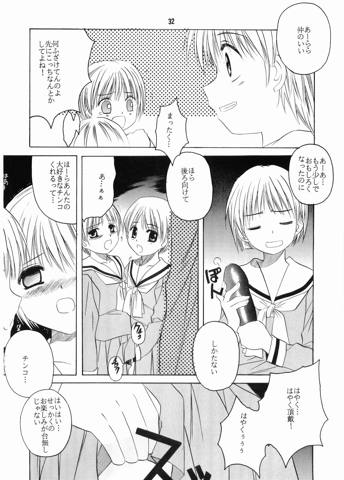 Mariasama Ga Miteru - Page 31
