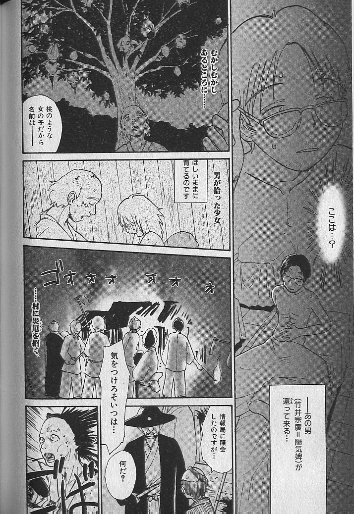 Naikou Eros 3 - Page 197