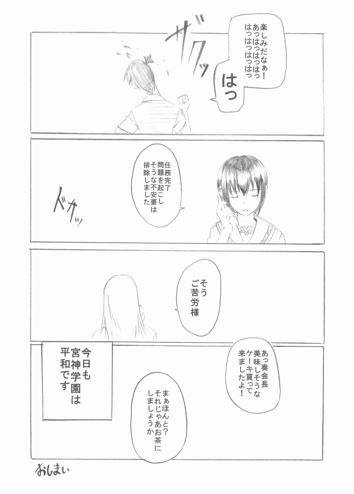 Koufukuya No Ehon Gokujo 3 - Page 22