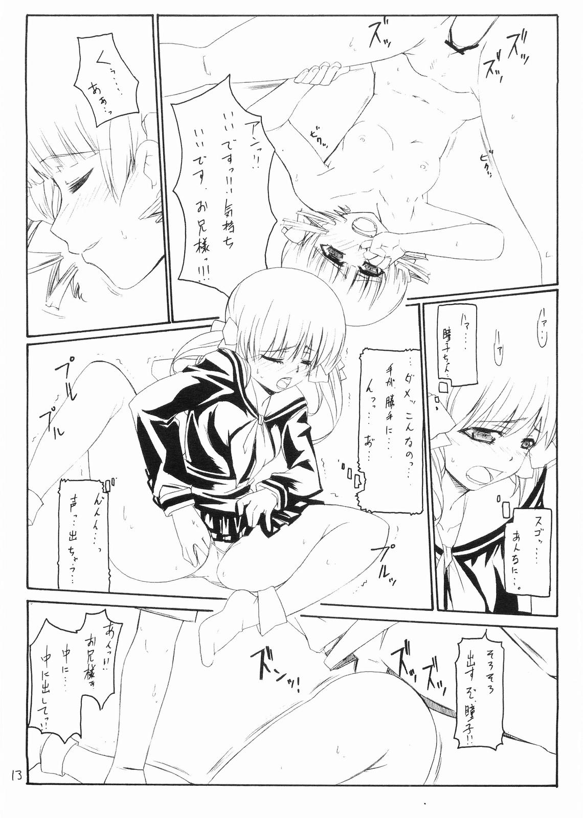 Doushi to Nyou - Page 12