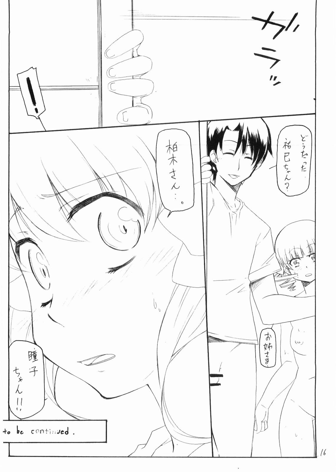 Doushi to Nyou - Page 15