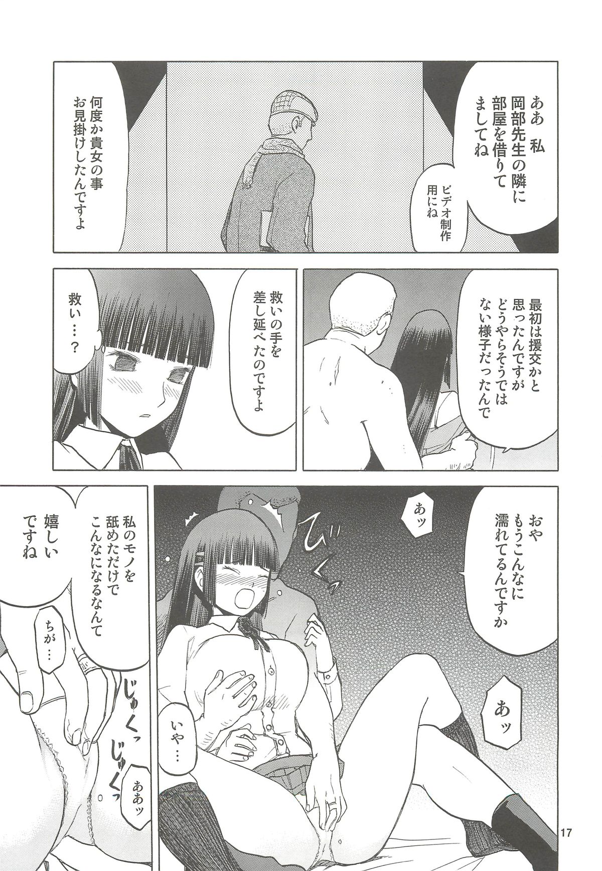 blue snow blue scene.13 - Page 16