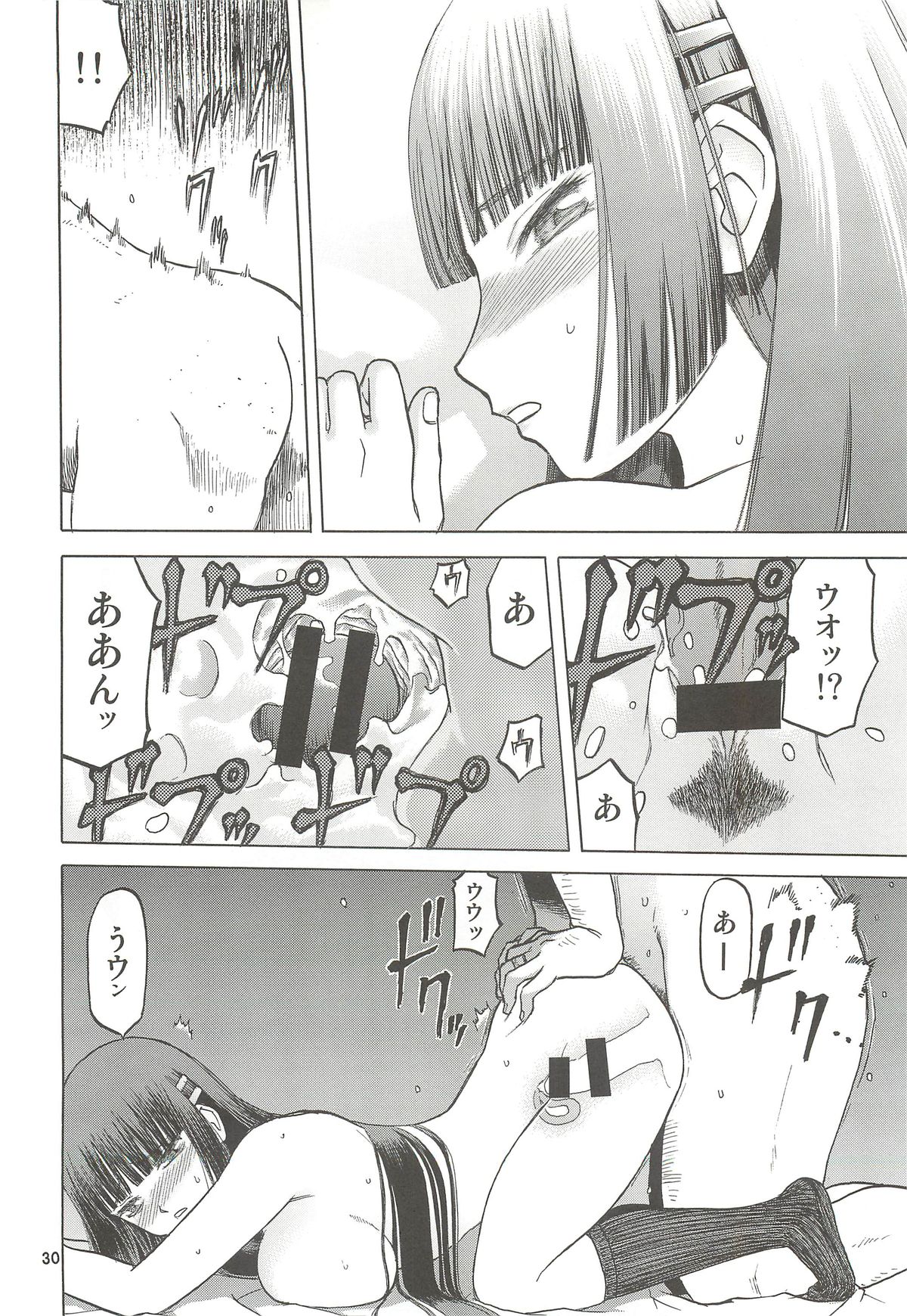 blue snow blue scene.13 - Page 29