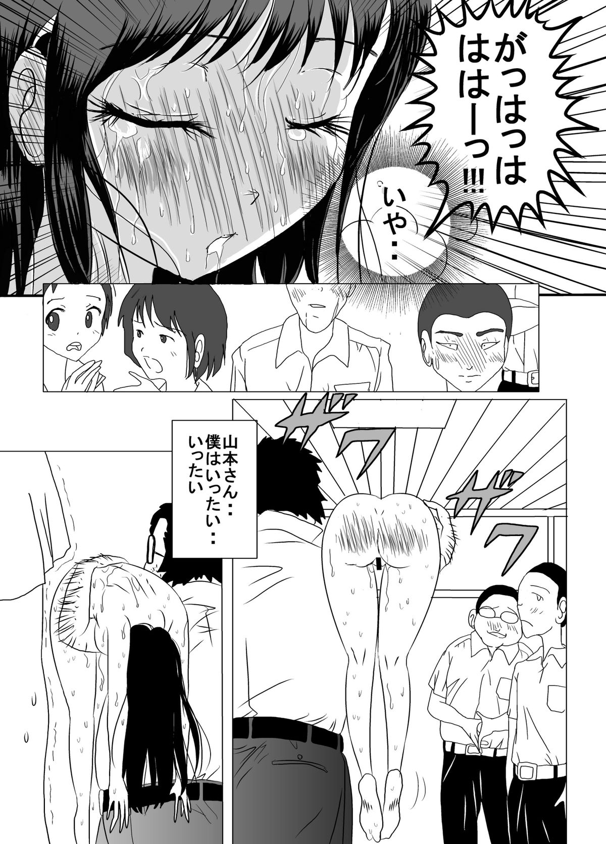 Taibatsu Gakuen Nadeshiko 2 - Page 18