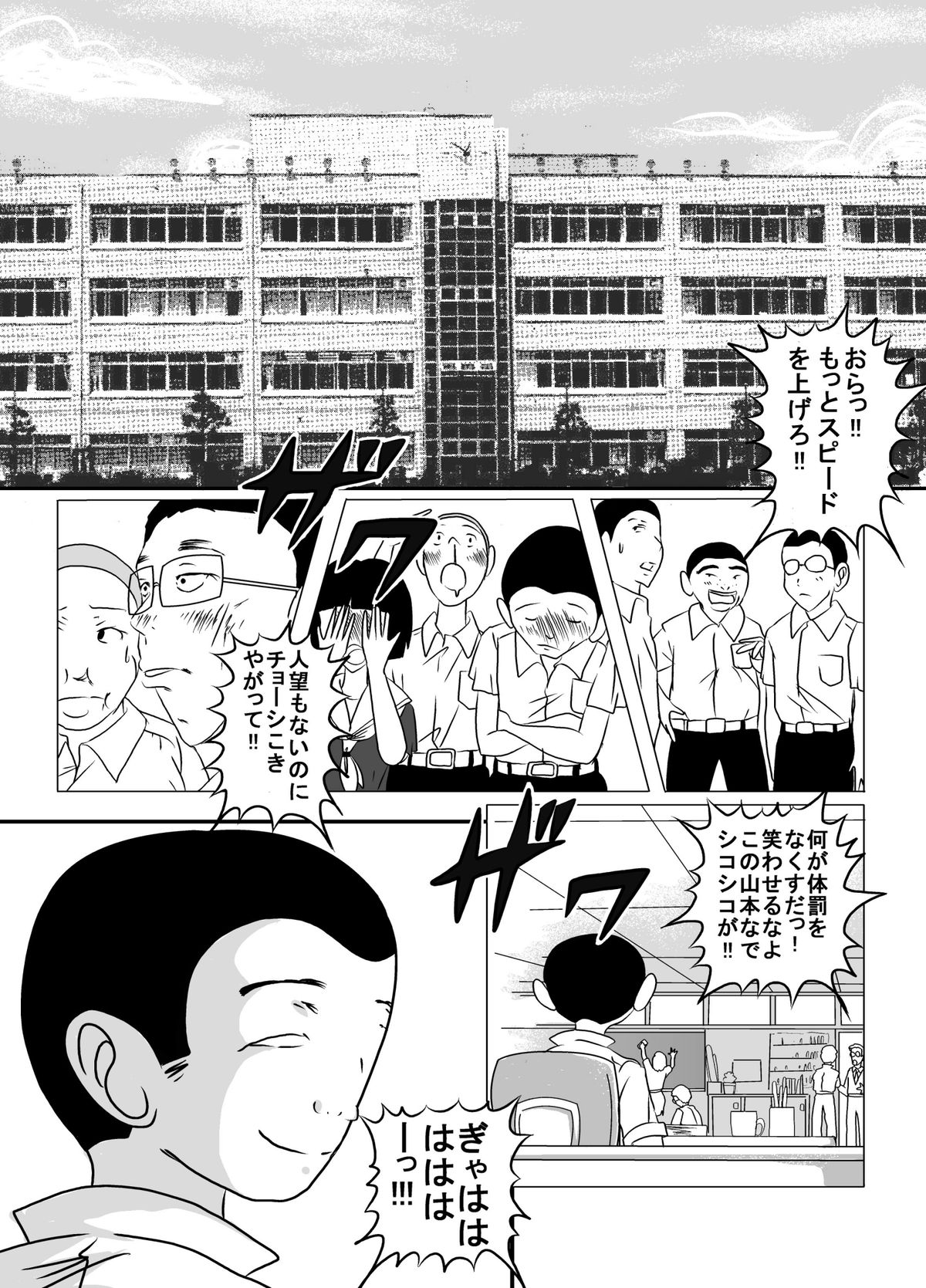 Taibatsu Gakuen Nadeshiko 2 - Page 2