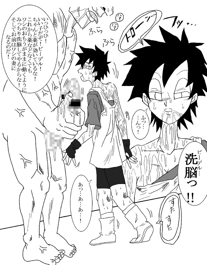 洗脳教育室～総集編Vol.01～ - Page 10