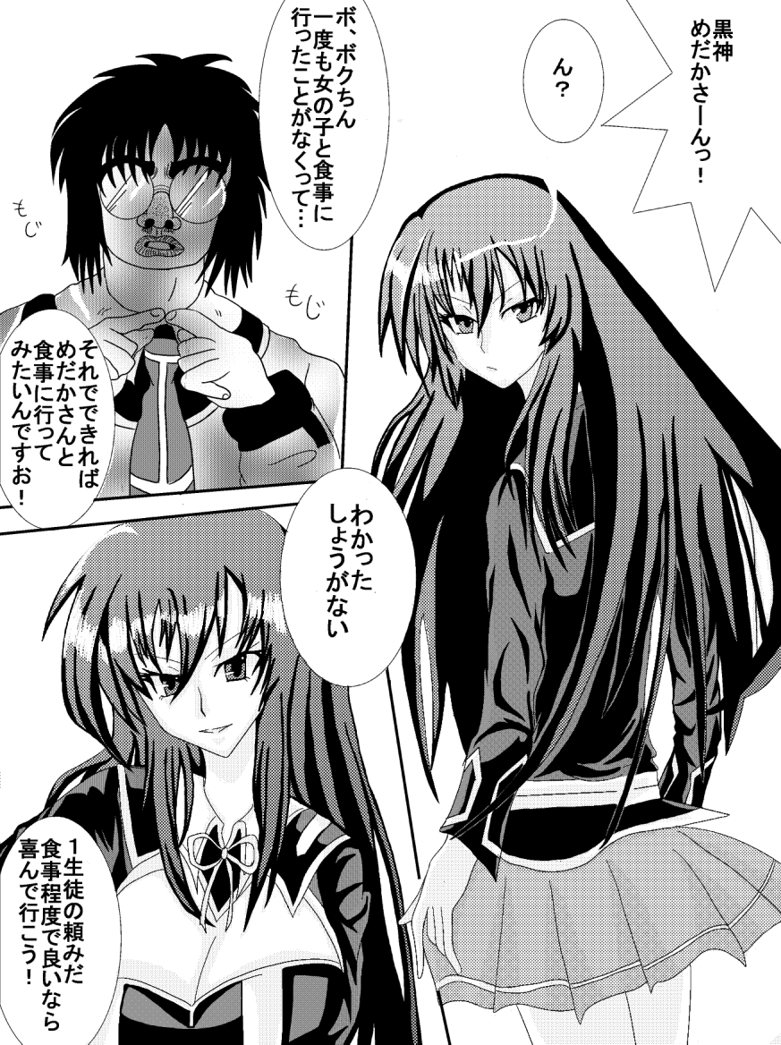 洗脳教育室～総集編Vol.01～ - Page 115