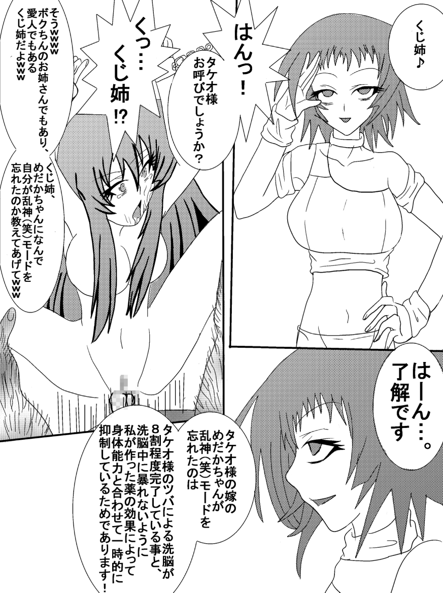 洗脳教育室～総集編Vol.01～ - Page 123