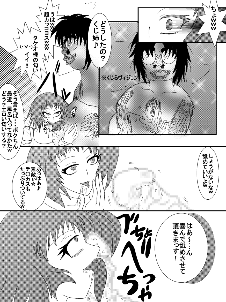 洗脳教育室～総集編Vol.01～ - Page 127