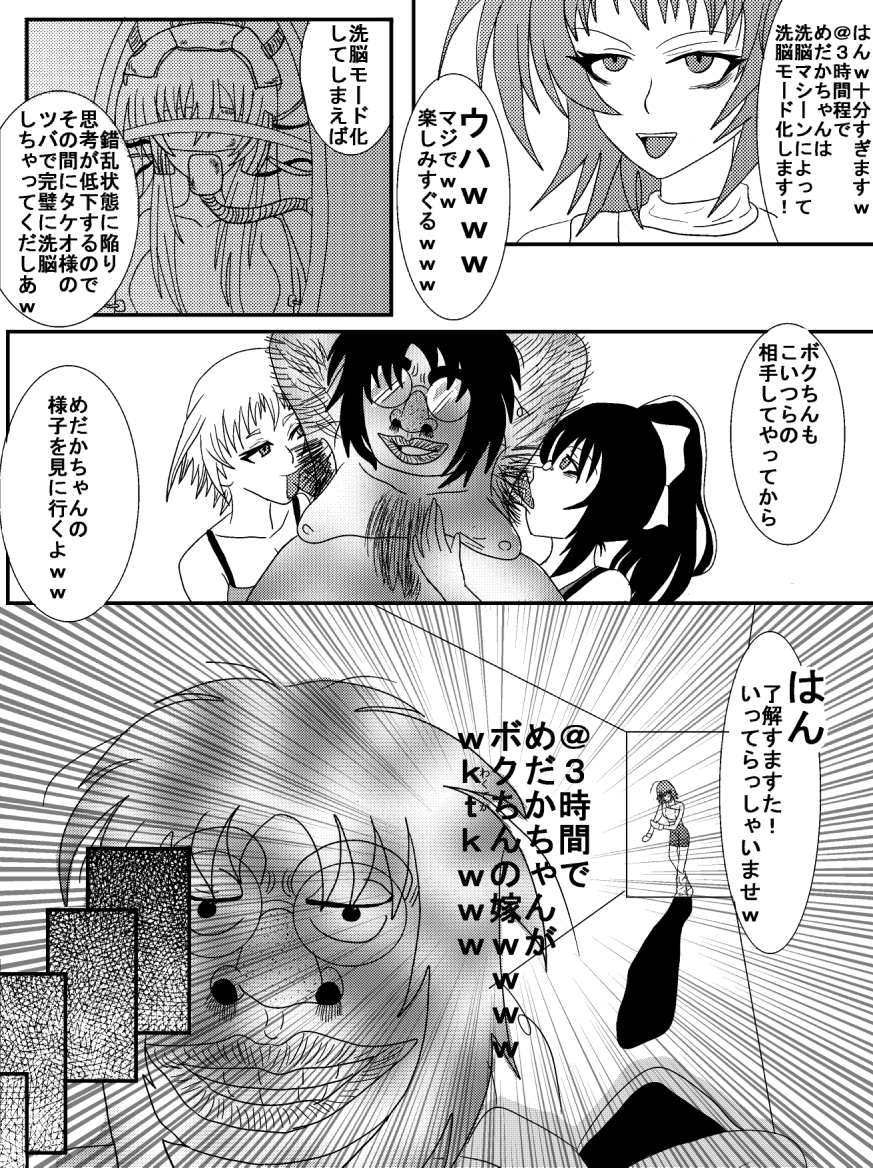 洗脳教育室～総集編Vol.01～ - Page 134