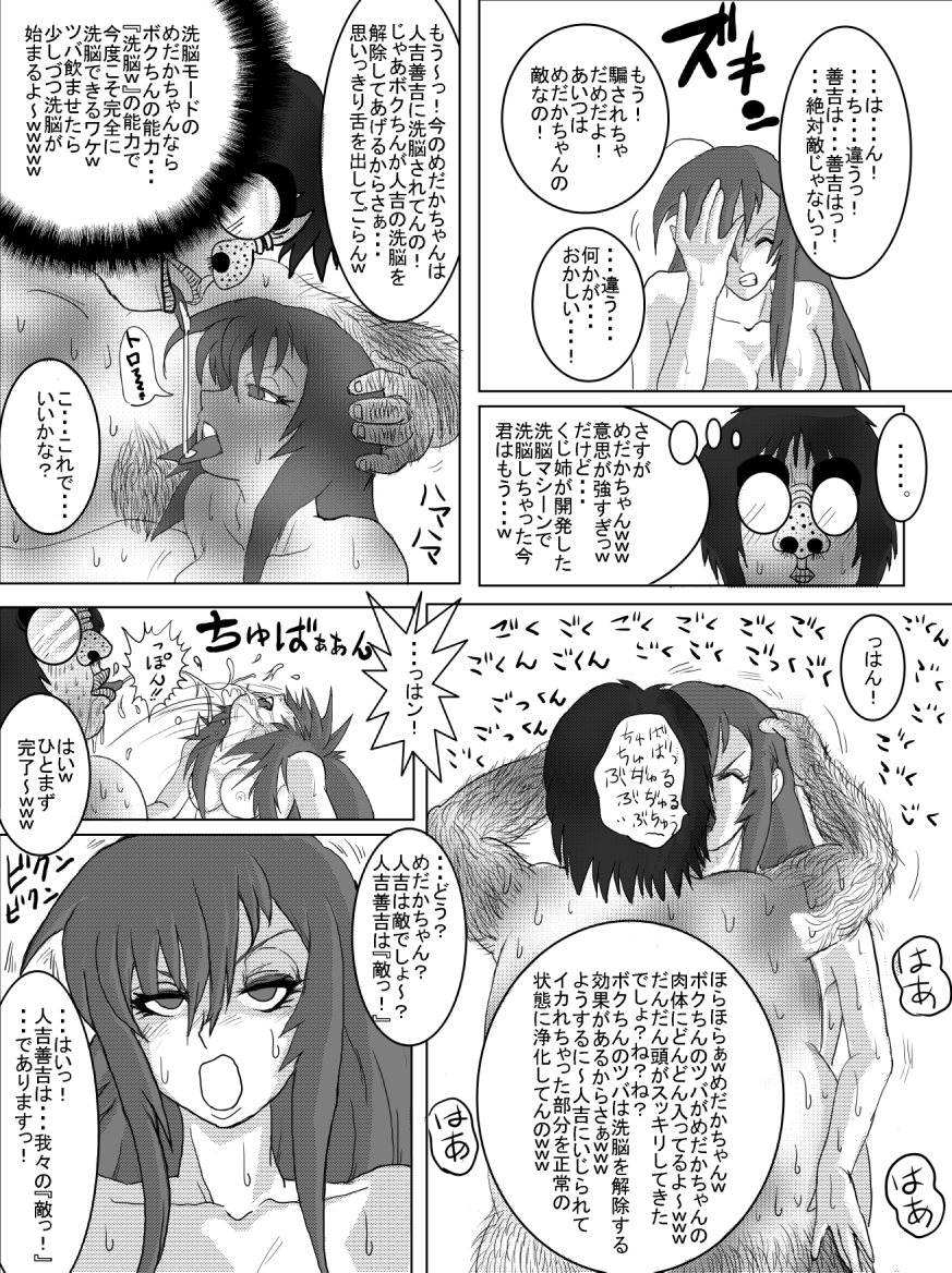洗脳教育室～総集編Vol.01～ - Page 136