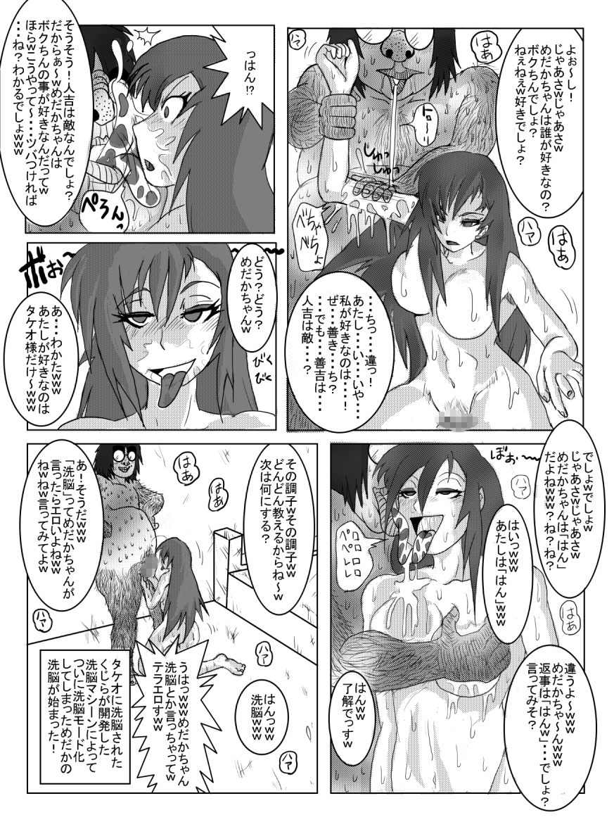 洗脳教育室～総集編Vol.01～ - Page 137