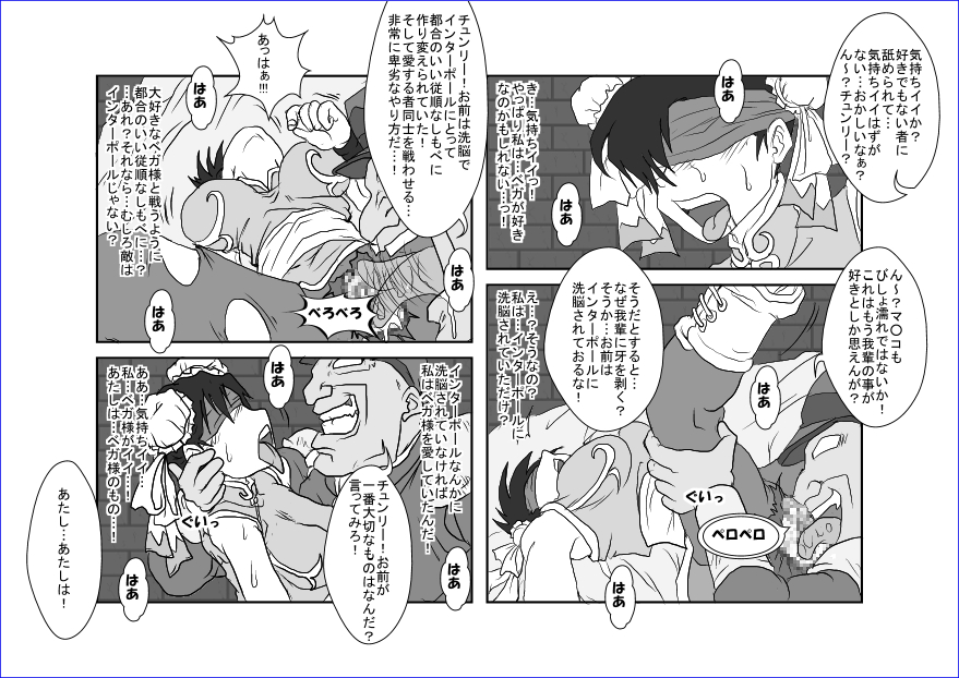 洗脳教育室～総集編Vol.01～ - Page 160