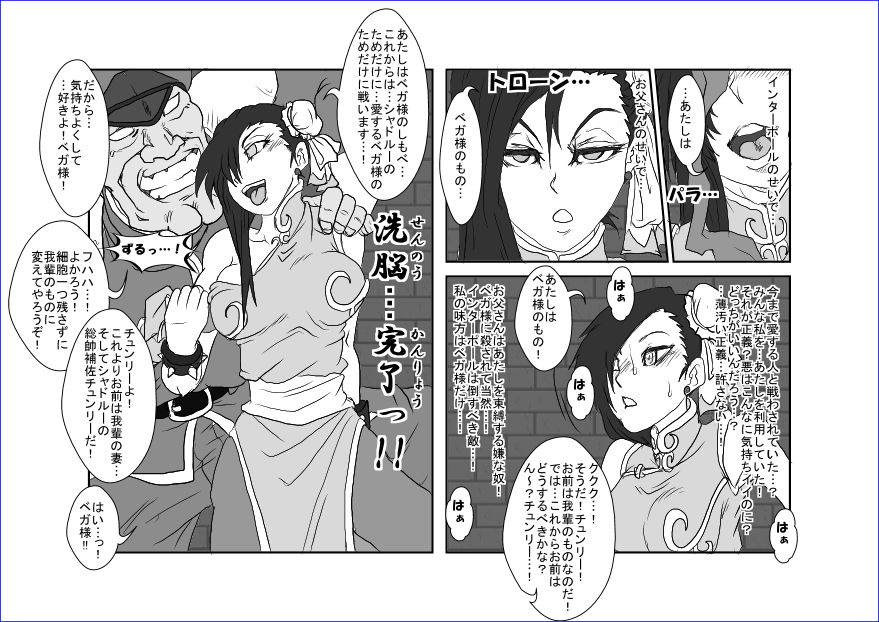 洗脳教育室～総集編Vol.01～ - Page 163
