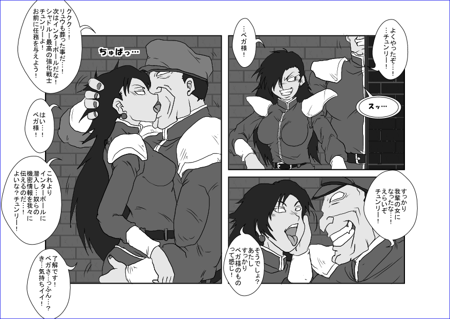 洗脳教育室～総集編Vol.01～ - Page 170