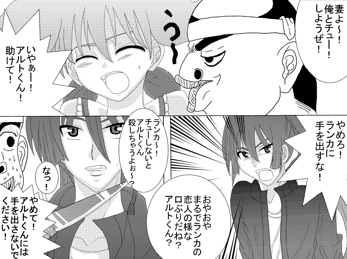 洗脳教育室～総集編Vol.01～ - Page 176