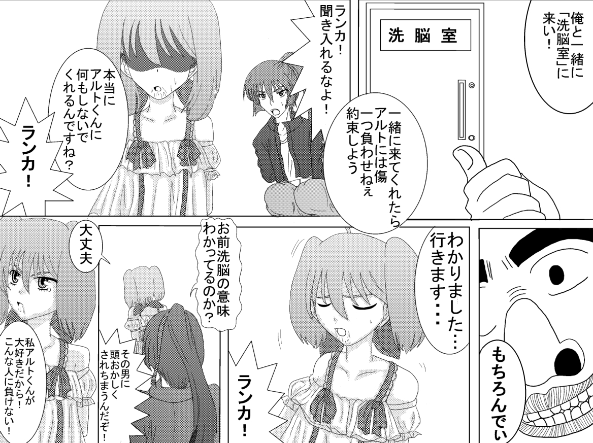 洗脳教育室～総集編Vol.01～ - Page 178