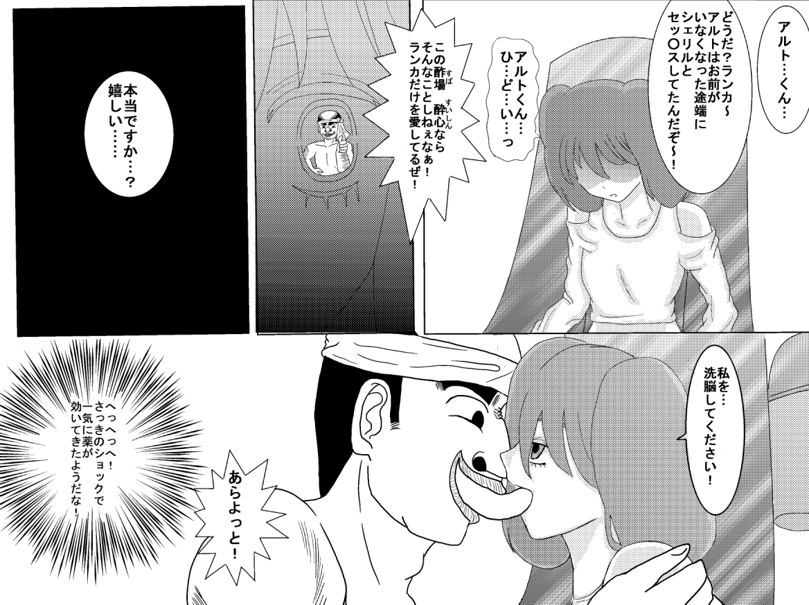 洗脳教育室～総集編Vol.01～ - Page 183