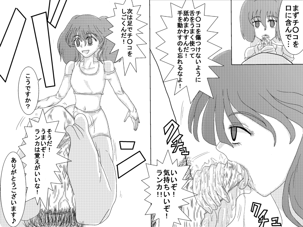 洗脳教育室～総集編Vol.01～ - Page 190