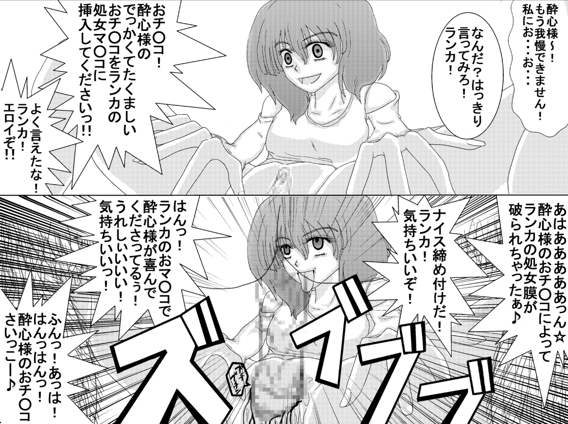 洗脳教育室～総集編Vol.01～ - Page 191