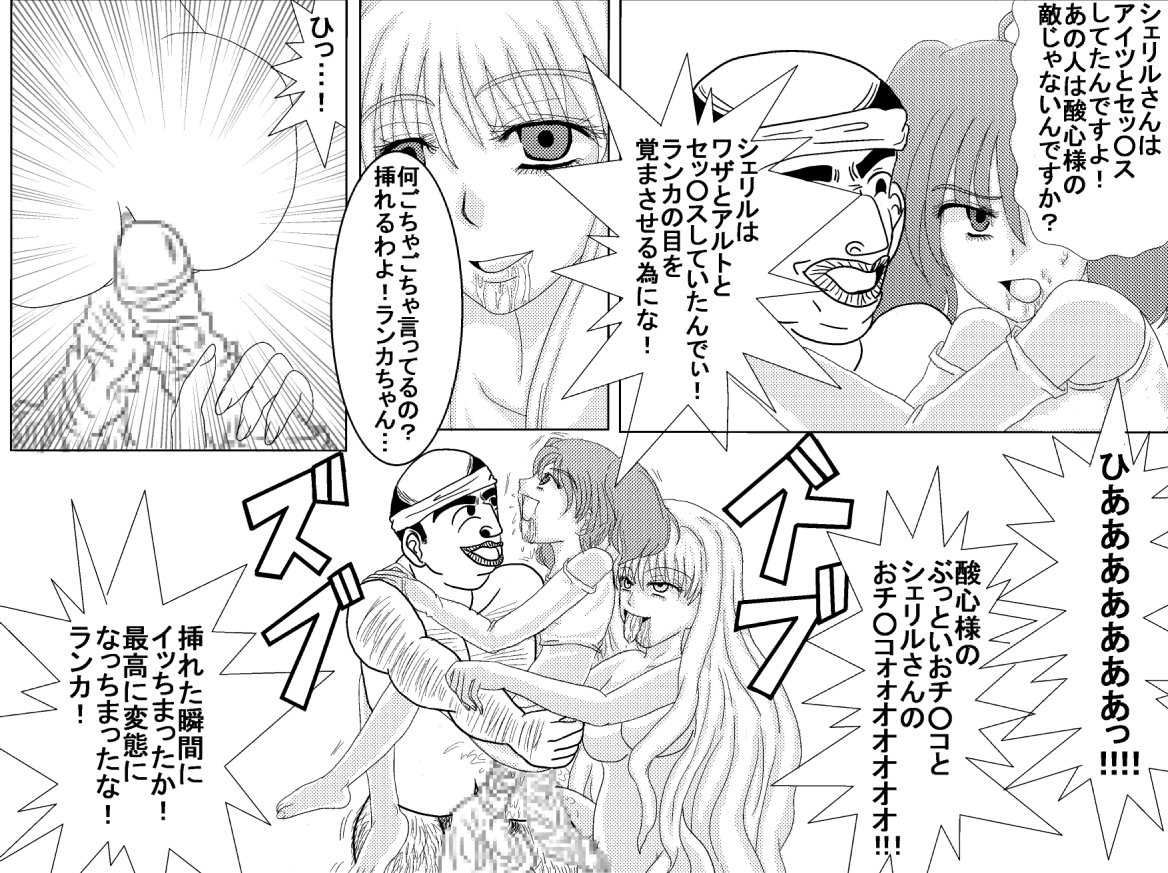 洗脳教育室～総集編Vol.01～ - Page 193