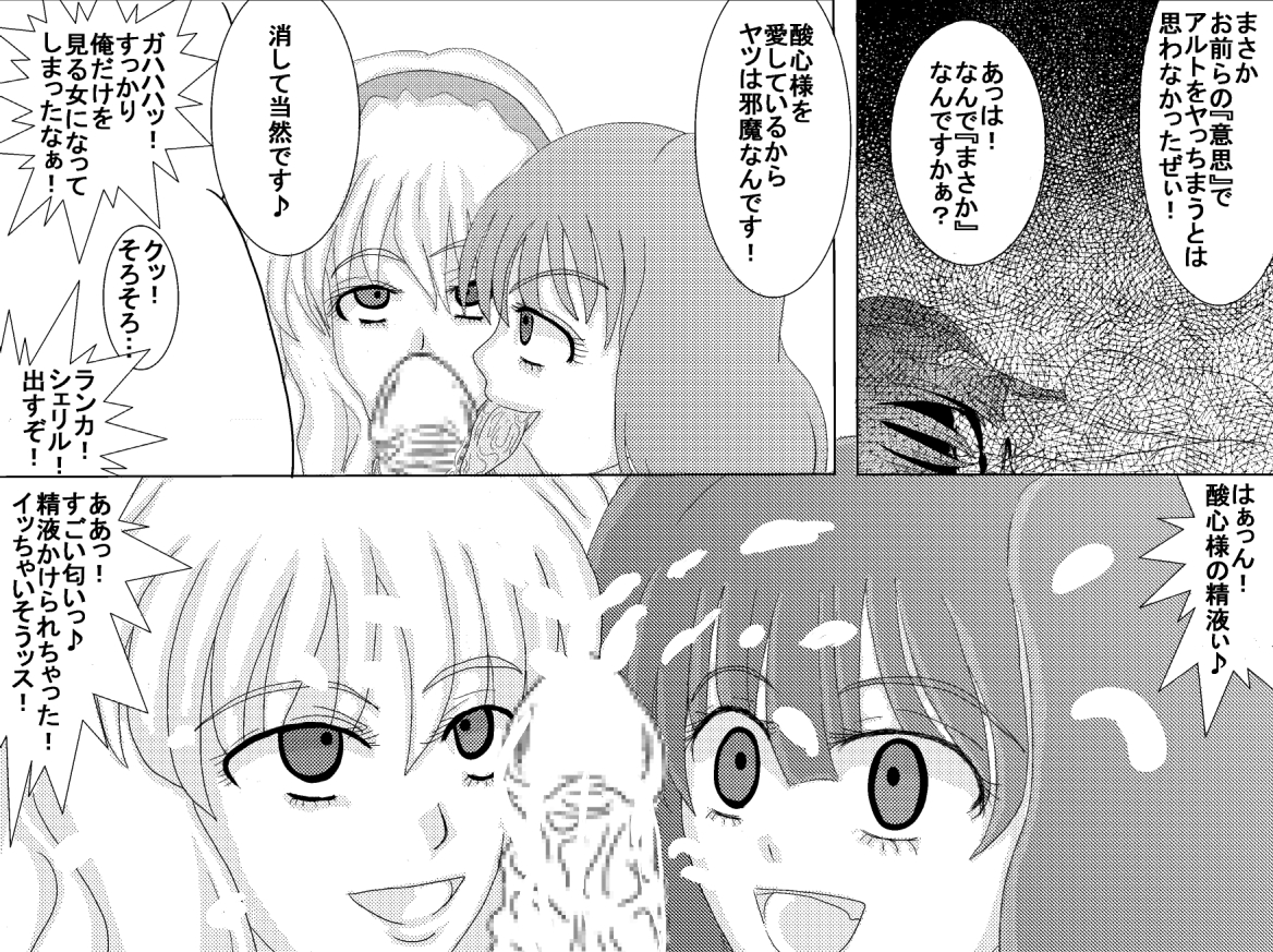 洗脳教育室～総集編Vol.01～ - Page 196