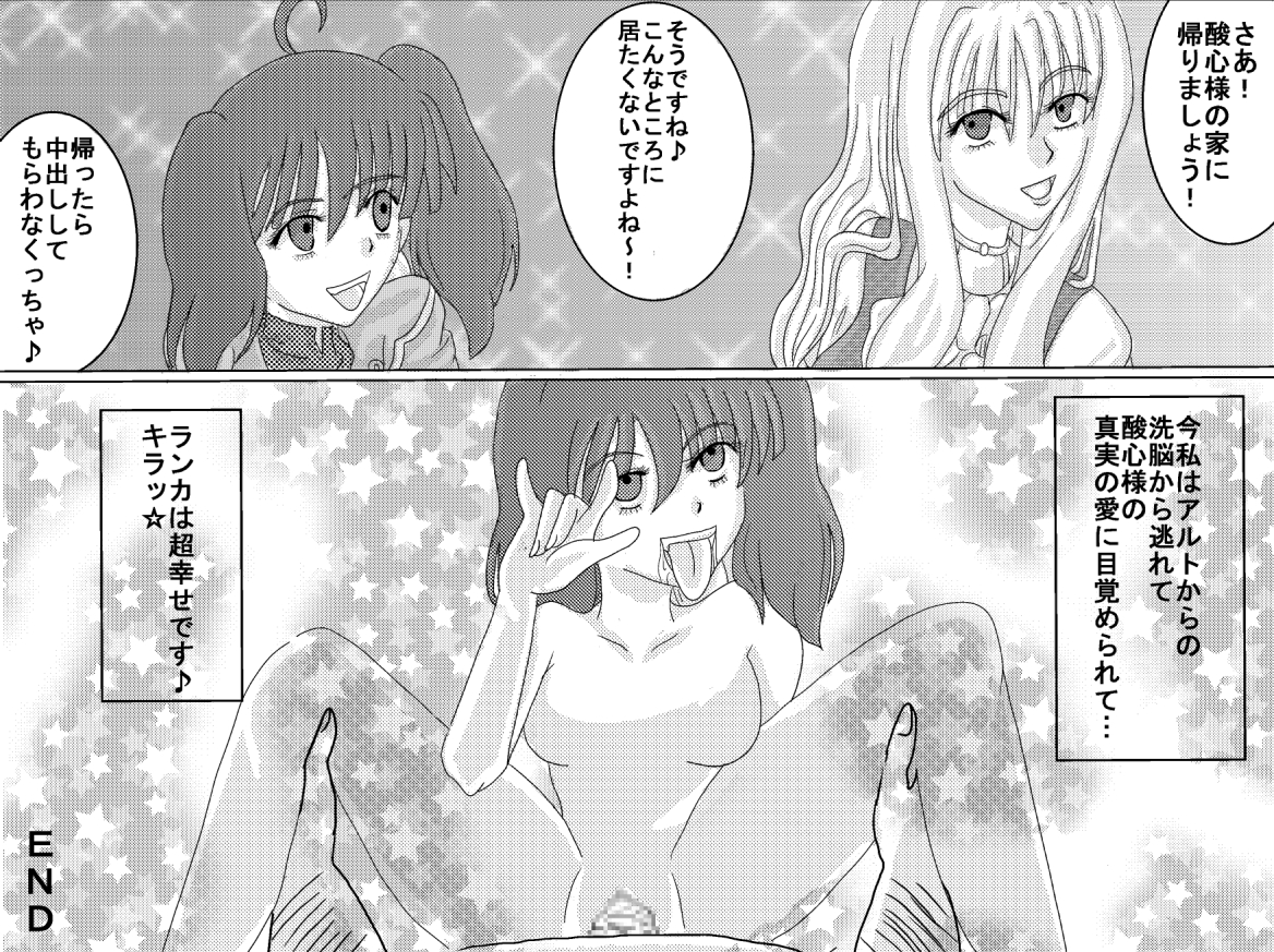 洗脳教育室～総集編Vol.01～ - Page 201