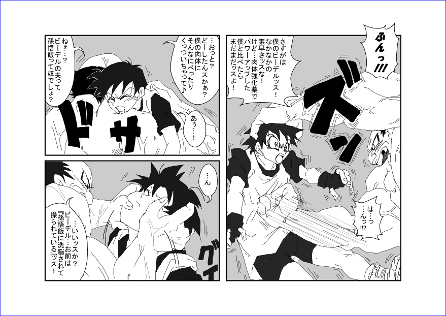 洗脳教育室～総集編Vol.01～ - Page 206