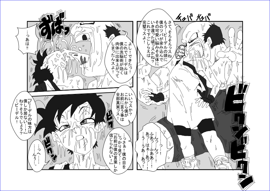 洗脳教育室～総集編Vol.01～ - Page 208