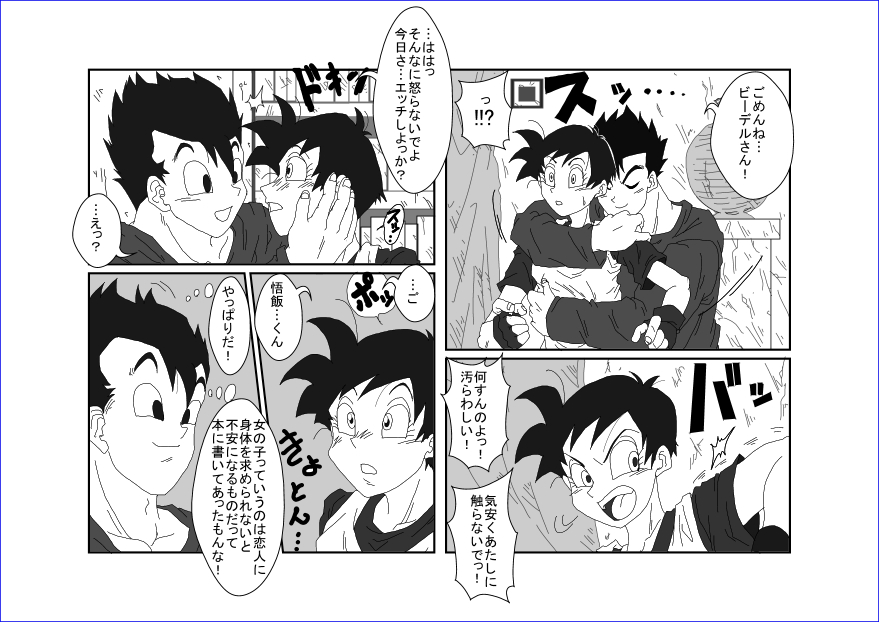 洗脳教育室～総集編Vol.01～ - Page 211