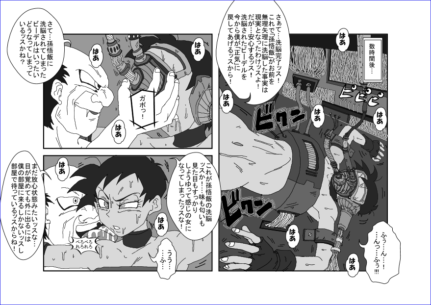 洗脳教育室～総集編Vol.01～ - Page 218