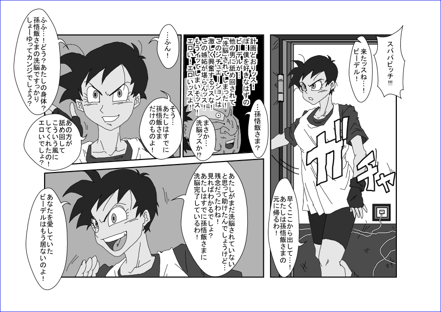 洗脳教育室～総集編Vol.01～ - Page 219