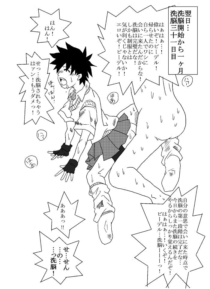 洗脳教育室～総集編Vol.01～ - Page 22