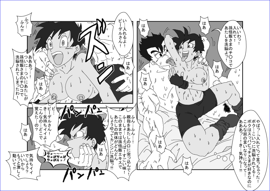 洗脳教育室～総集編Vol.01～ - Page 230