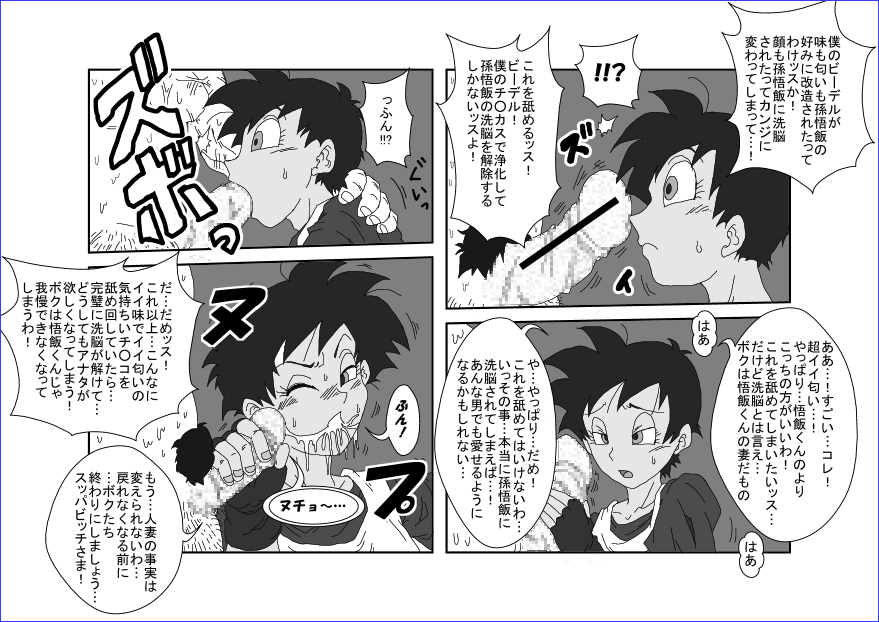 洗脳教育室～総集編Vol.01～ - Page 234