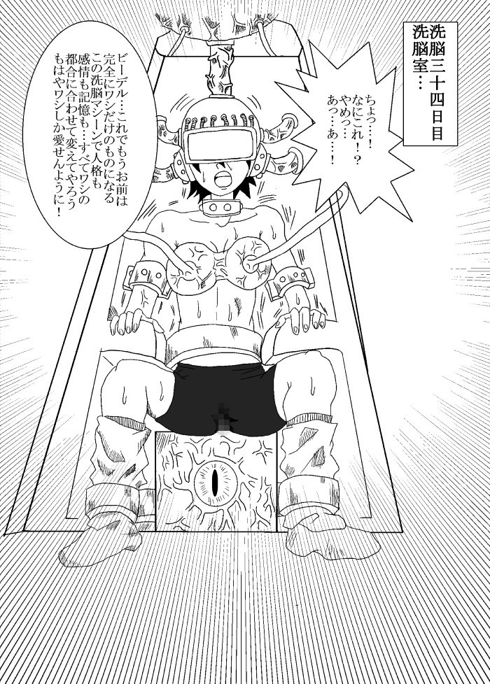 Boku Katsu Life page 27 - read online free