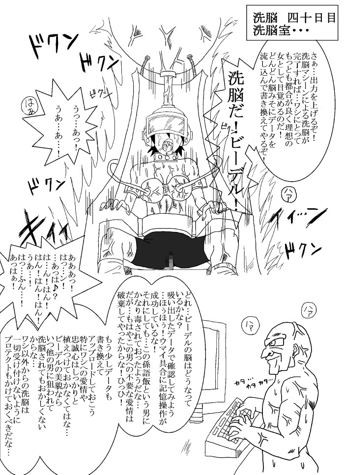 Boku Katsu Life page 30 - read online free