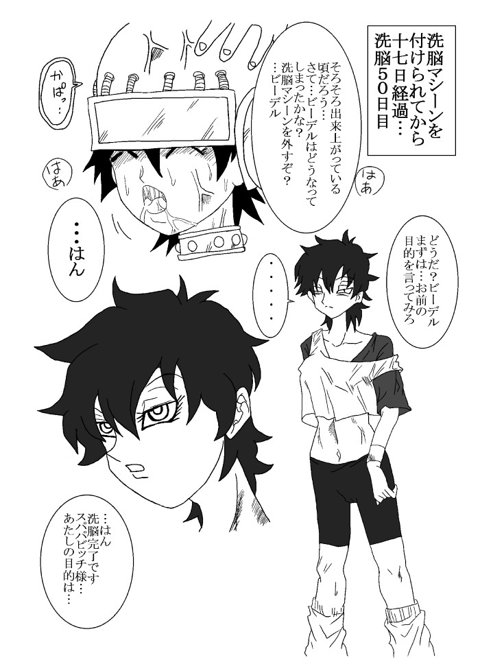 Boku Katsu Life page 31 - read online free