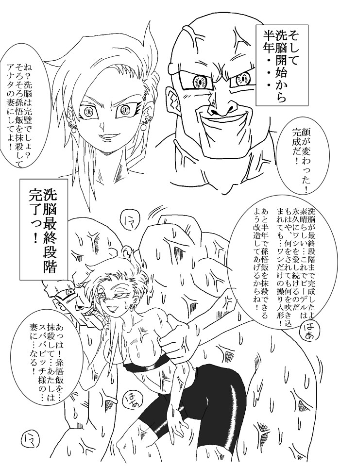Boku Katsu Life page 34 - read online free