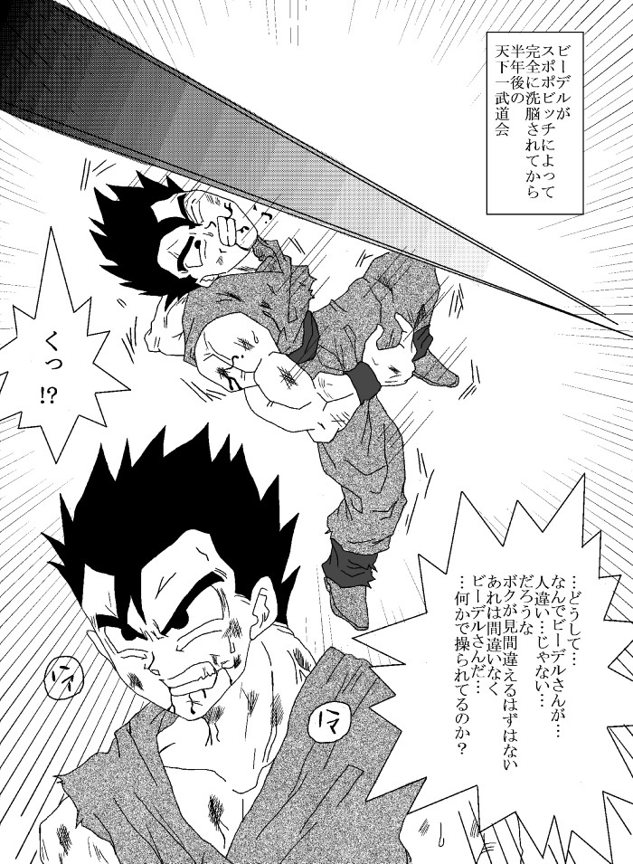 Boku Katsu Life page 35 - read online free