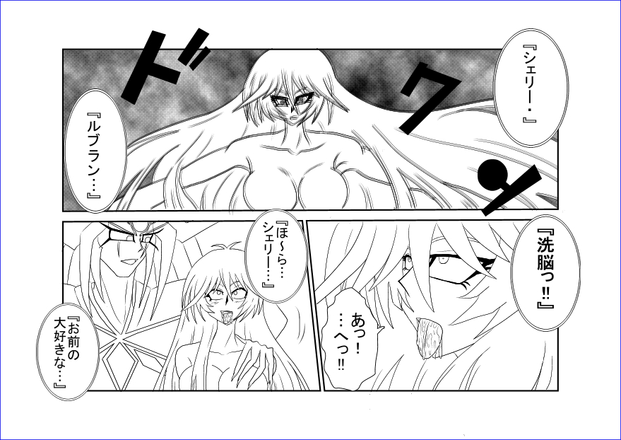 洗脳教育室～総集編Vol.01～ - Page 421