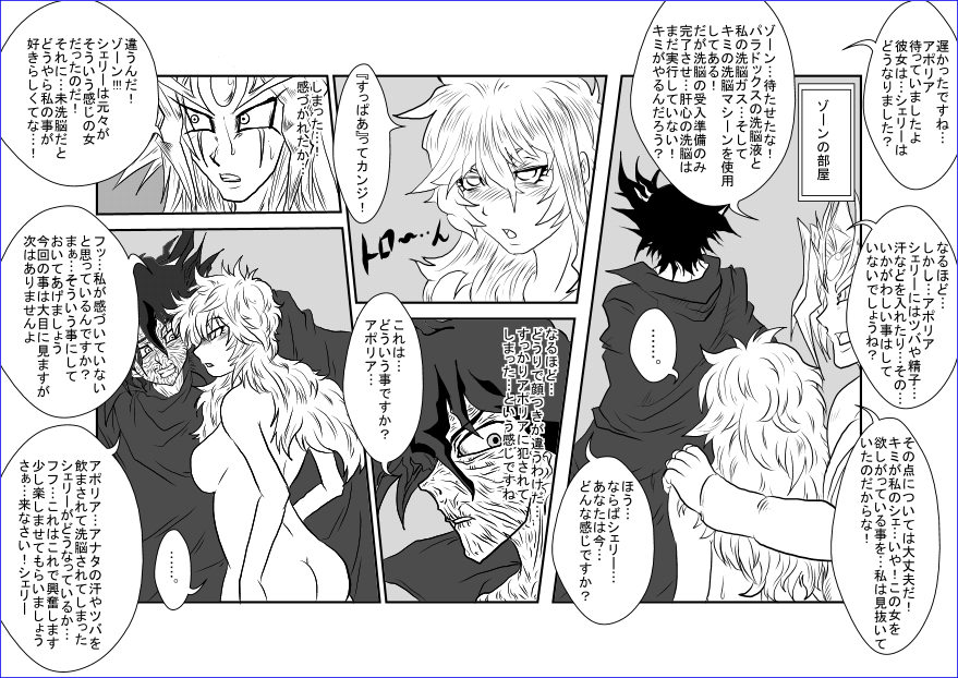 洗脳教育室～総集編Vol.01～ - Page 428