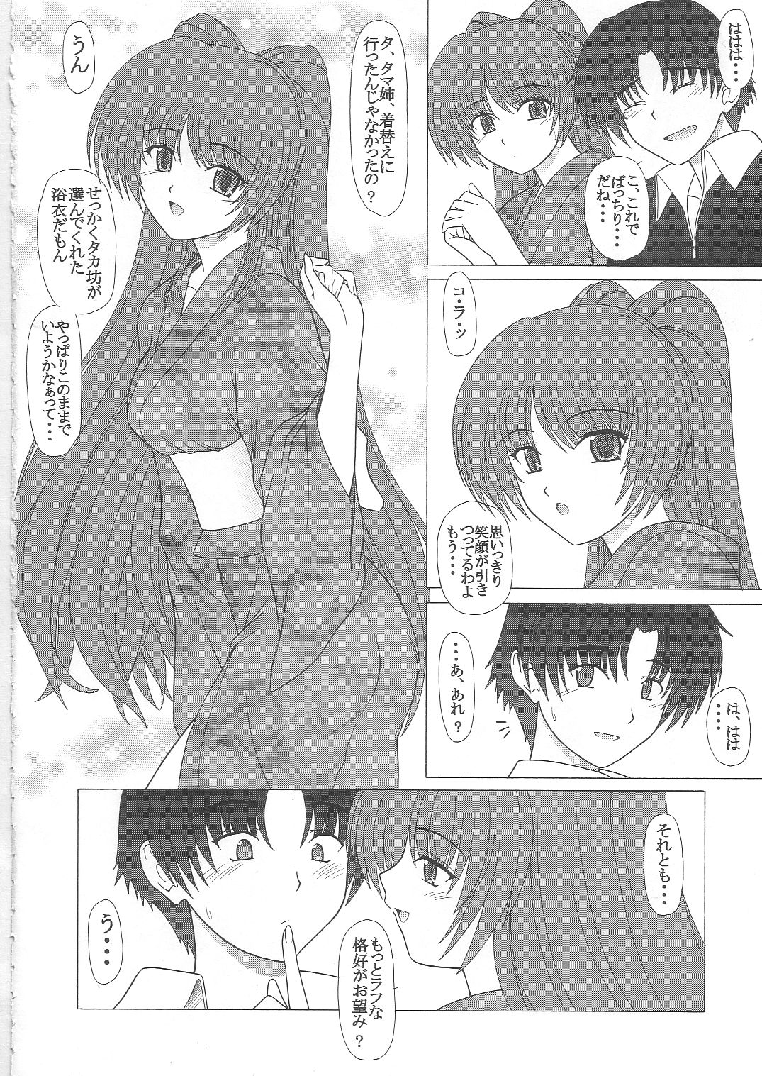 PURE NEXT GENERATION Vol. 2 - Page 5