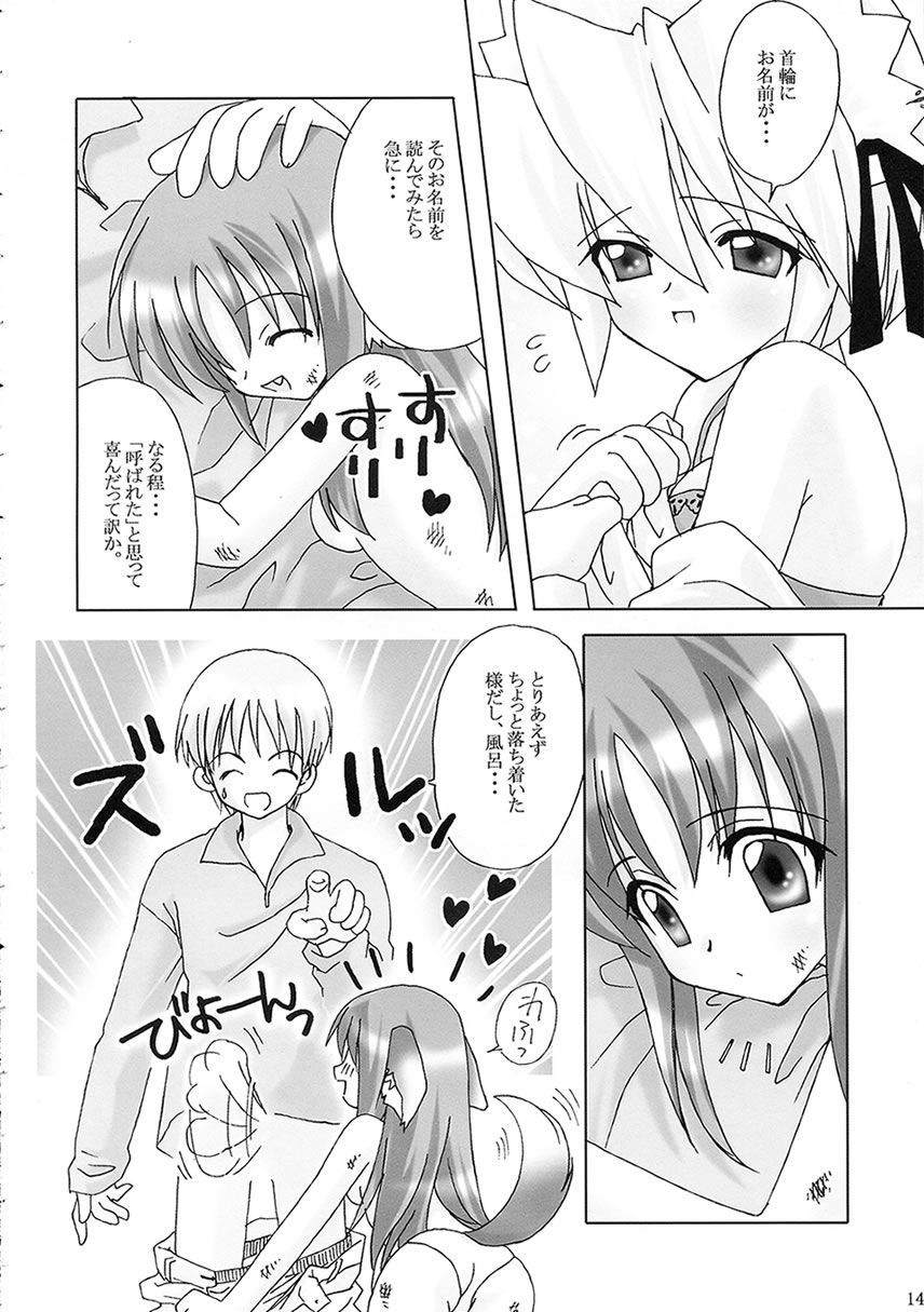 PINKISH HEART - Page 13