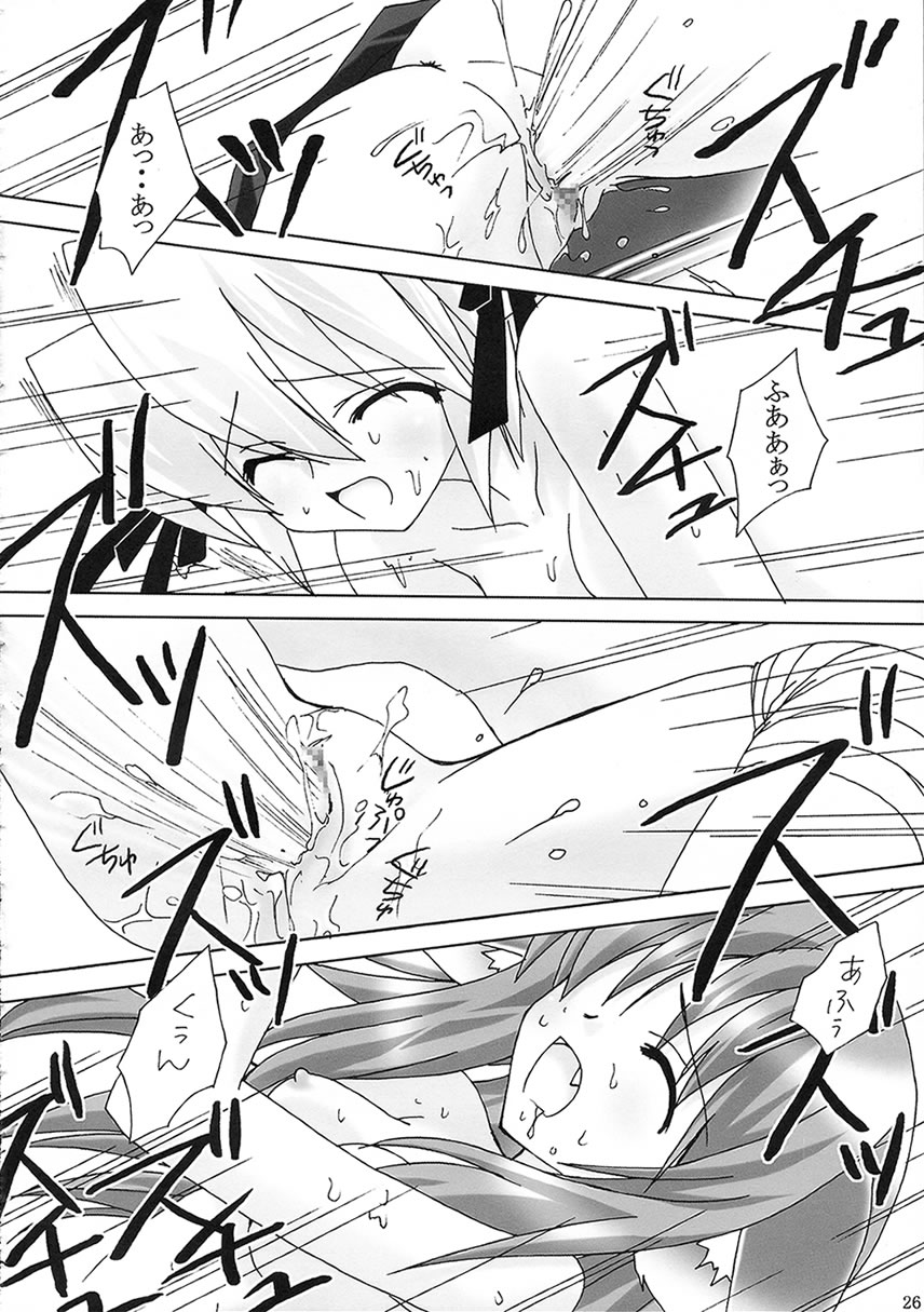 PINKISH HEART - Page 25