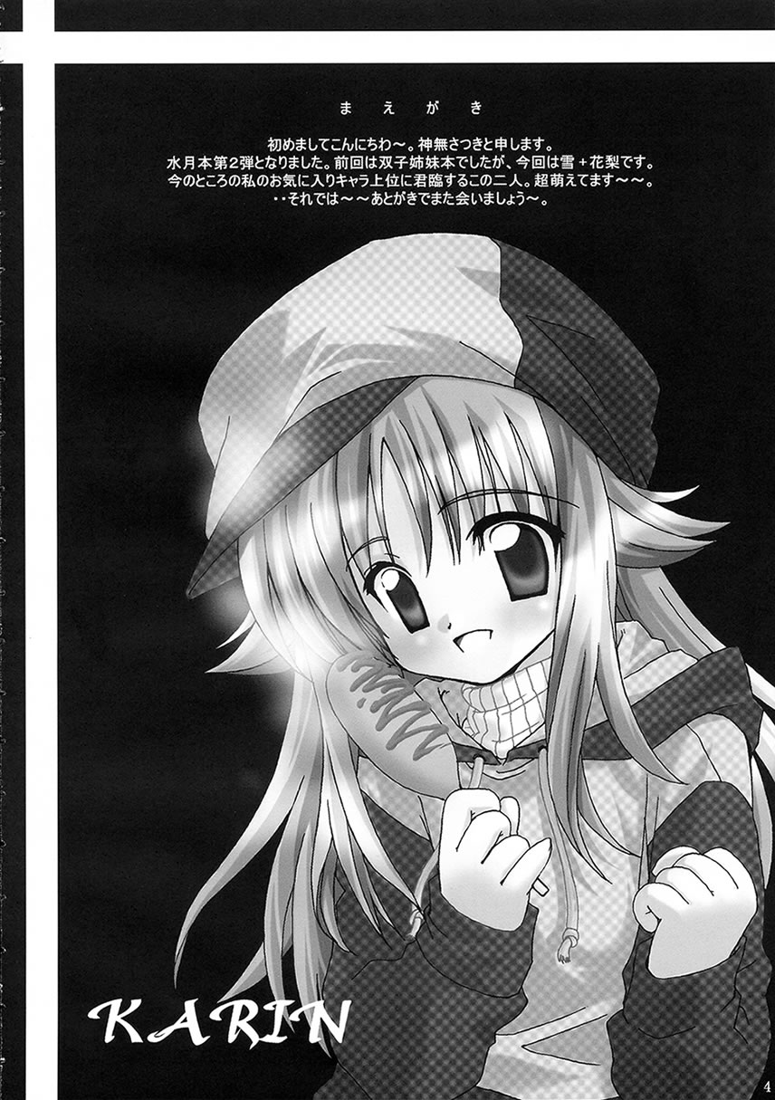 PINKISH HEART - Page 3