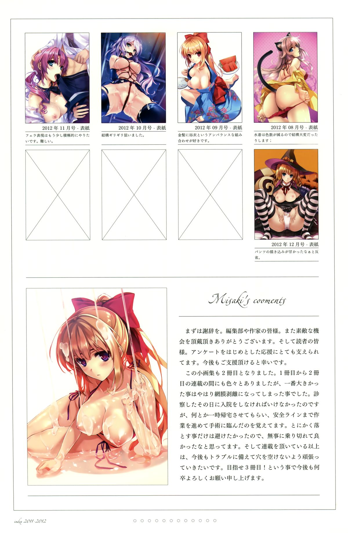 Comic Aun Book Cover Illustration ver.2 - Page 24